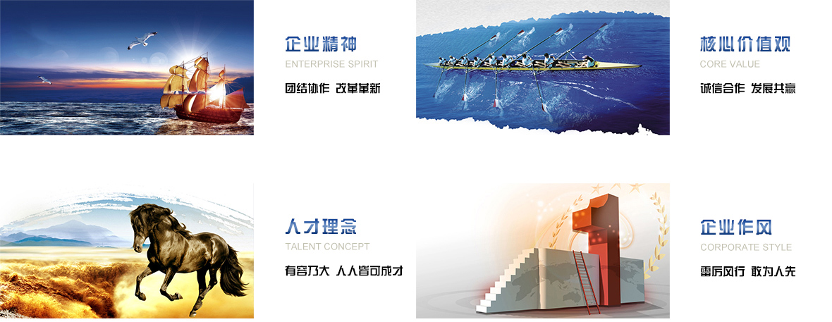 企業文化
